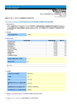 株式会社巴川製紙所 - 日本取引所グループウェブサイト