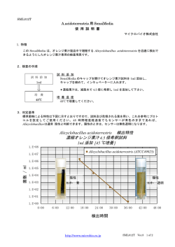 濃縮オレンジ果汁4.5 倍希釈試料 1ml添加 [45 ℃培養]