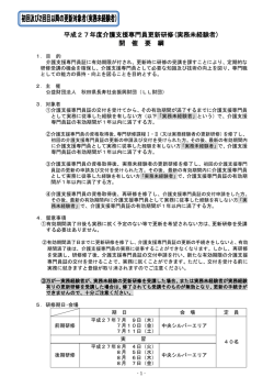 実務未経験者 - 公益財団法人 秋田県長寿社会振興財団