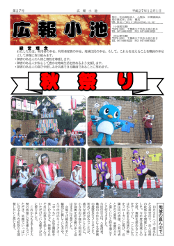 経 営 理 念 地 域 の 真 ん 中 で - 社会福祉法人 心聖会 [ 小池更生園・作
