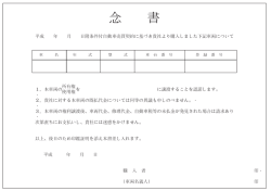 Document