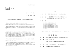 ・・・・・ 記 念 講 演 ・・・・・