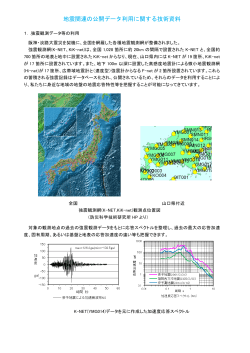 模擬地震波作成及び動的解析資料
