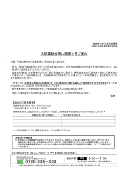 案内状のイメージはこちら （PDF/72KB）
