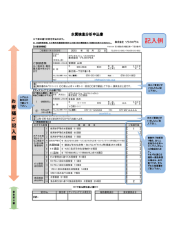 記入例はこちら