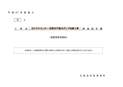 設計書