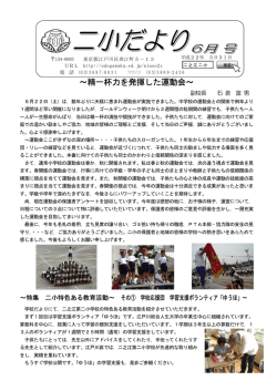 ～精一杯力を発揮した運動会～