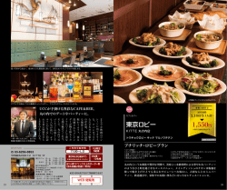 東京ロビー 650円