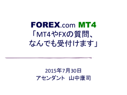 スライド 1 - FOREX.com
