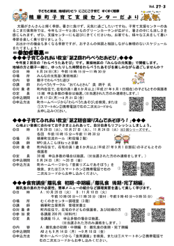 ＝参加者募集＝