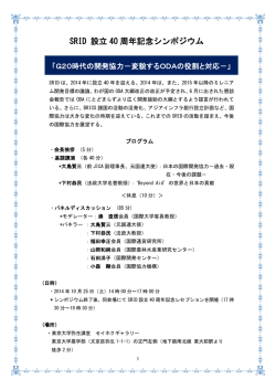下村恭民