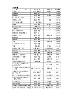 4月 新着図書