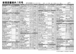 葬送の仕事師たち ヤバいLINE 人口減少時代の