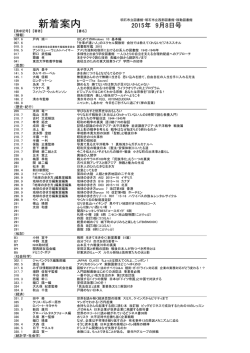 新着案内