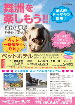 楽しい事が いっぱい！ 楽しい事が いっぱい！