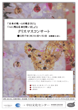 教室内で楽しいミニコンサートを行います。 日頃の