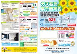 楽しいイベント用意しています!