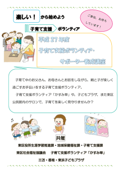 楽しい！ - 福岡市立東市民センター
