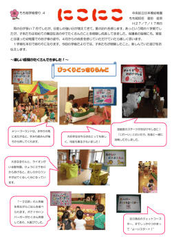 ～楽しい経験がたくさんできました！～