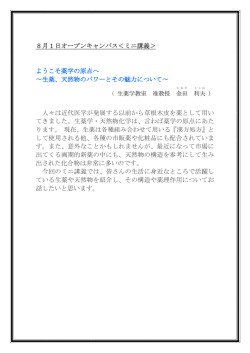 講演要旨はこちら