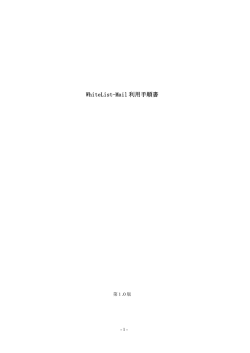利用手順書（PDF版:約700kB）