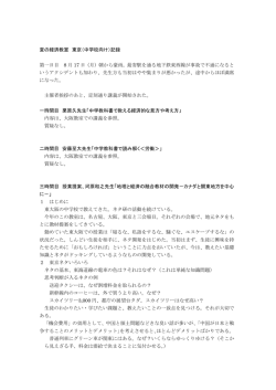 経済教室 - 経済教育ネットワーク