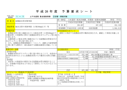 鉛製給水管対策事業（PDF：122.5KB）