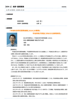 詳細を見る - 一般社団法人 日本電子デバイス産業協会 NEDIA