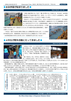 水泳学習が始まりました   4年生が野外活動に行っ