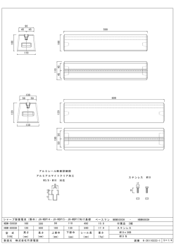シャープ製蓄電池（野外） JH-WBP14・ JH-WBP15・ JH