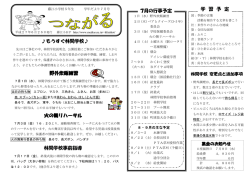 林間学校事前指導 もうすぐ林間学校   野外炊飯練習 7月の行事予定 学