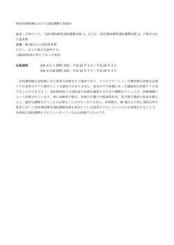 急性期病棟における退院調整の実施率