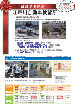 20151008_江戸川自動車教習所