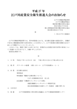 詳細・申込書はこちら - 江戸川労働基準協会
