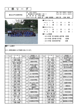 都立江戸川高等学校