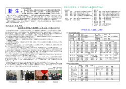 学校だより4月号 - 結城市立小中学校