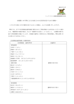 詳細は、こちらをご覧ください。