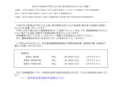 平成27年度 台風18号による大雨に係る被害を受けた皆さまへ（茨城県