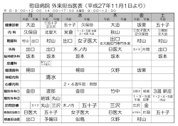 詳細はこちら（PDF）