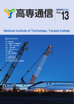 National Institute of Technology, Toyama College
