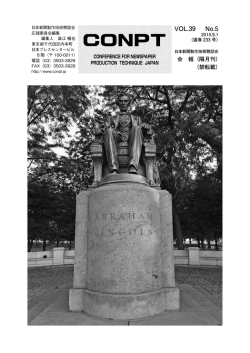 VOL.39 No.5 通巻233号 - CONPT