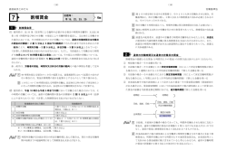 割増賃金