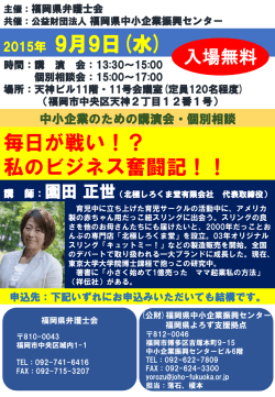 案内チラシのダウンロードはこちら