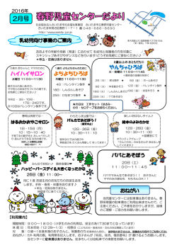やんちゃひろば ハイハイサロン よちよちひろば