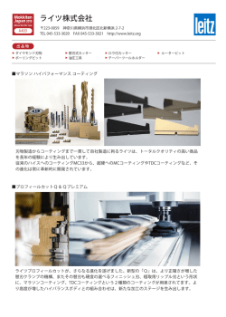 ライツ株式会社