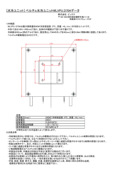 製品仕様書 - 株式会社ビックス