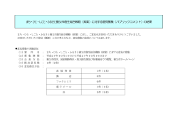 パブリックコメント結果 (pdfファイル 346KB)