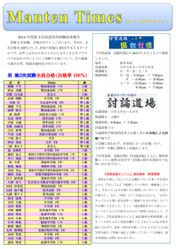 英 検2次試験全員合格（合格率 100％）