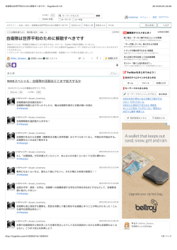 自衛隊は世界平和のために解散すべきです