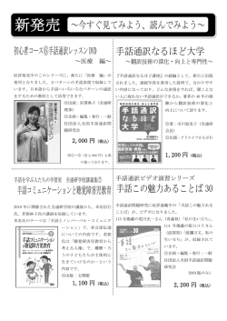 初心者コース⑥手話通訳レッスンDVD 手話通訳なるほど大学 手話